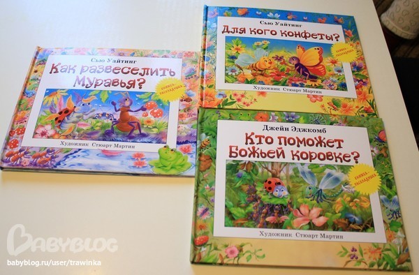 Любимое малышковое, или что мы читаем.