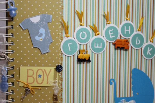 Для Гошеньки!