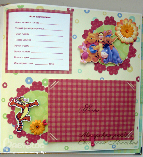 Альбом для Артемушки