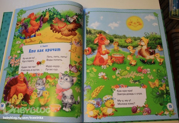 Любимое малышковое, или что мы читаем.