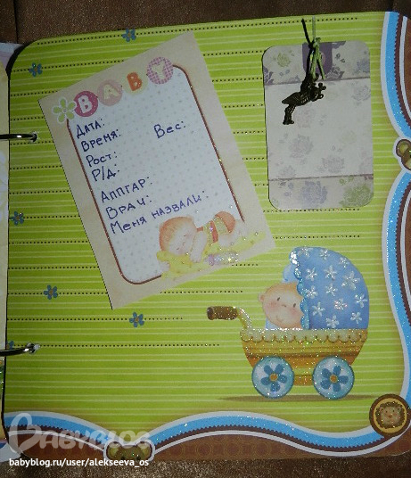 Мое новое увлечение!Скрапбукинг.