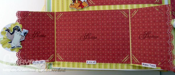 Альбом для Артемушки