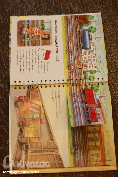 Книги с окошками