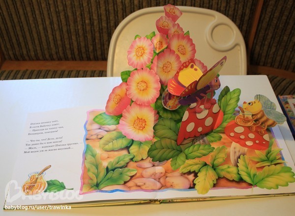 Любимое малышковое, или что мы читаем.