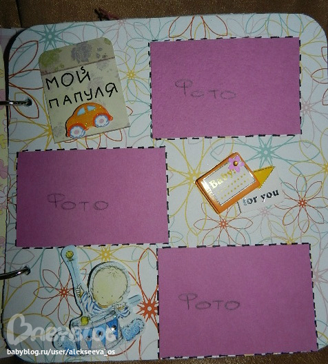 Мое новое увлечение!Скрапбукинг.
