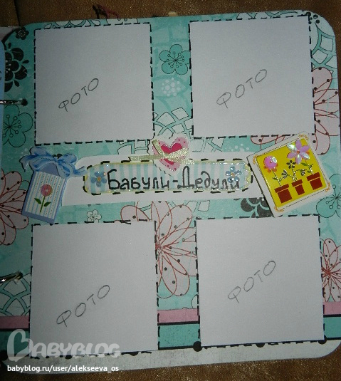 Мое новое увлечение!Скрапбукинг.