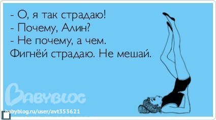 Вот и вся правда про меня)