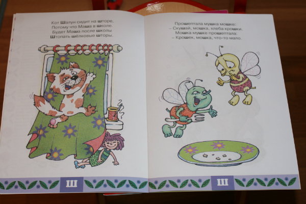 Пословицы про самовар. Скороговорка варенье. Самовар скороговорки. Скороговорки маленьким. Скороговорки.