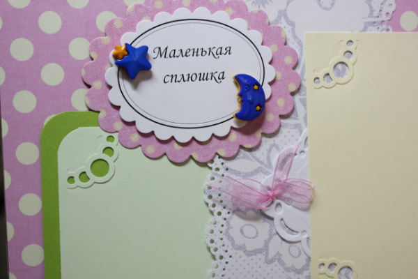 Альбом для малышки!