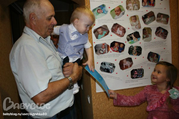 Вот и мы отметили свой годовасий!