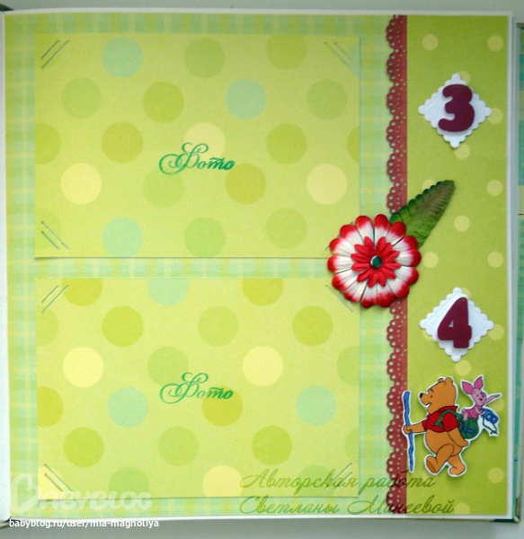 Альбом для Артемушки