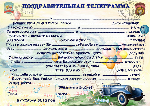 Шуточные прилагательные