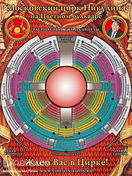 Цирк на цветном бульваре карта