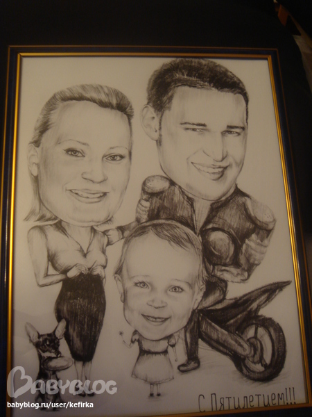 Нашей семье пять лет...и мы СЧАСТЛИВЫ!