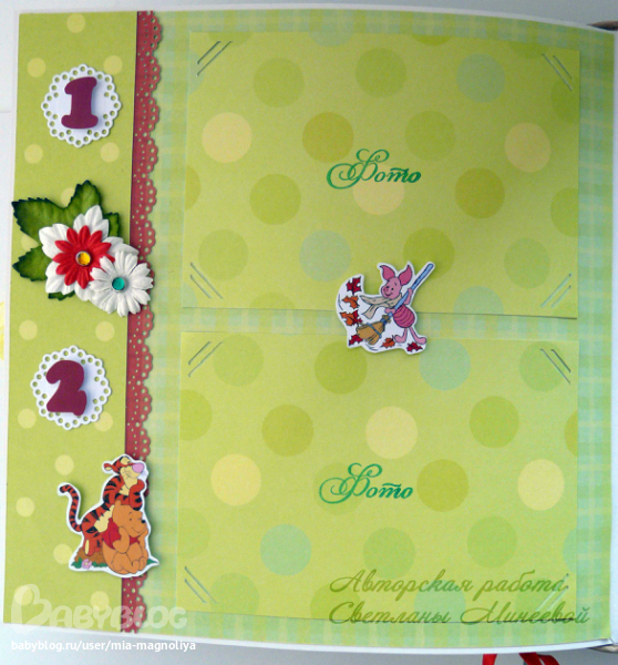 Альбом для Артемушки