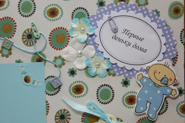 Для Гошеньки!