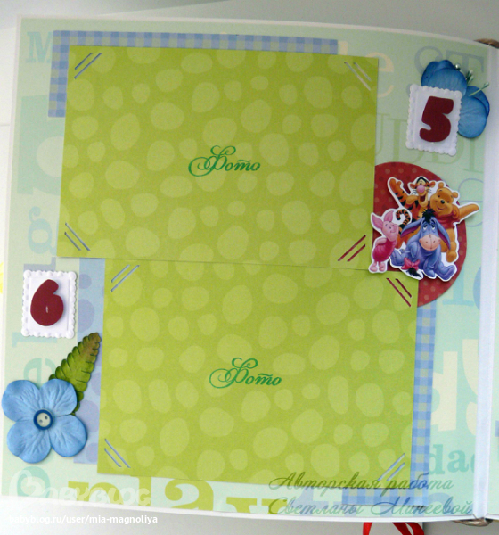 Альбом для Артемушки