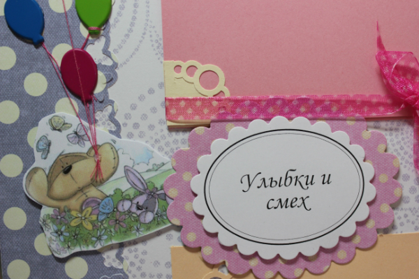 Альбом для малышки!