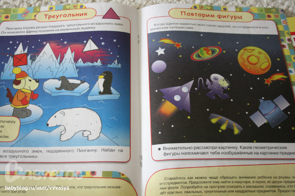 обзор развивающих пособий на 3-4 года