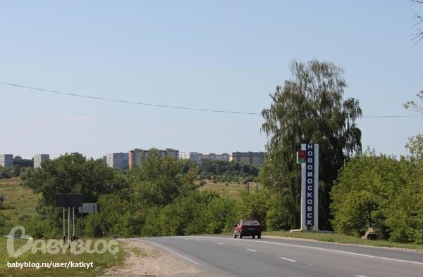 Хавал новомосковск маршрут