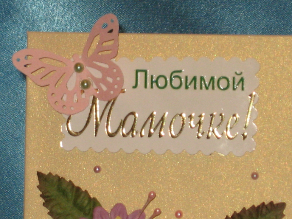 Мамино сердечко....)))))))))))