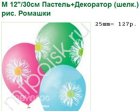 К празднику купили 2 красных шарика а зеленых на 4 шарика больше во сколько