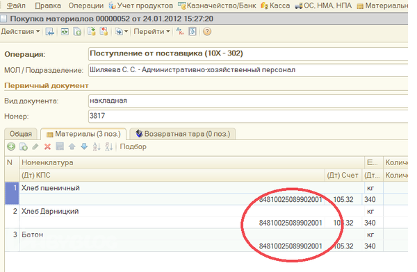 40 счет в бюджетном учете. Кпс 401. Счет 401. 05. 10.
