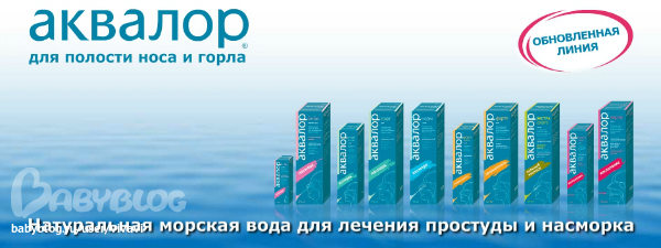 Серия "Аквалор"