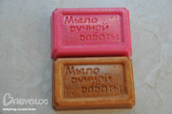 Мыло