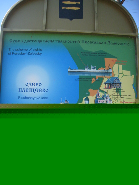 Путешествия