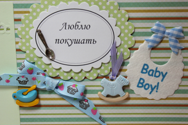 Для Гошеньки!