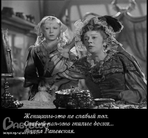 Коротко и в точку. Фаина Раневская. — 12 ответов на Babyblog