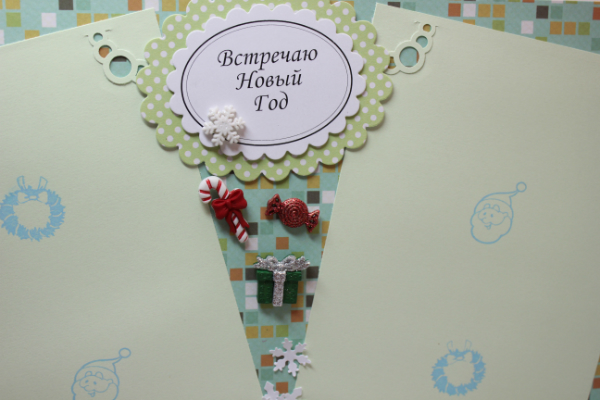 Для Гошеньки!