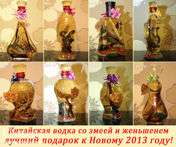 Китайская настойка со змеей и корнем женьшеня. Лучший