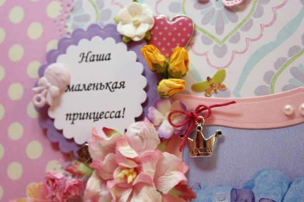 Альбом для малышки!